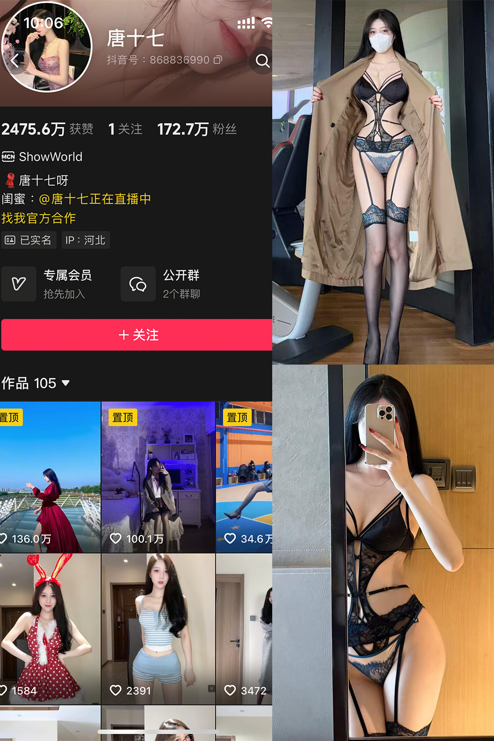 抖音红人唐十七秘语空间写真第三辑 30张氛围感美图赏析